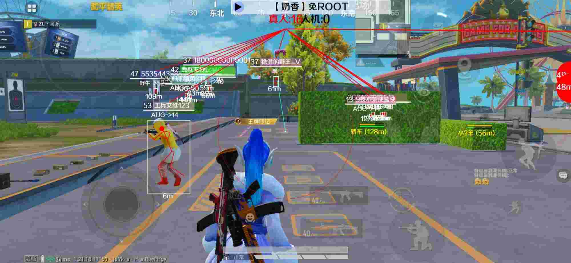 和平精英辅助《布丁》改名《奶香》依旧稳定中 - 和平精英透视科技正版免费苹果手机下载辅助预览图
